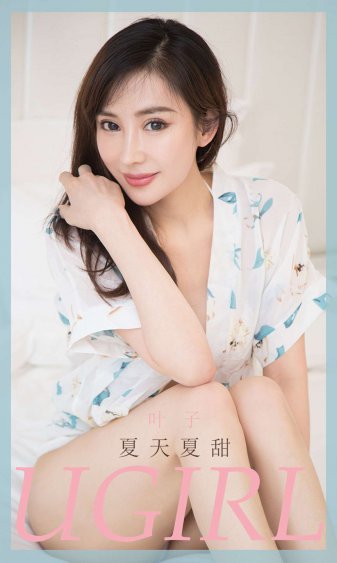 小媳妇